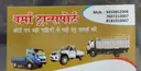 Verma Travels And Transport, Lucknow, Fleet Owner, Transport Contractor