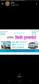 Agni Mini Transport, Gondia, Agent/Broker, Fleet Owner, Transport Contractor